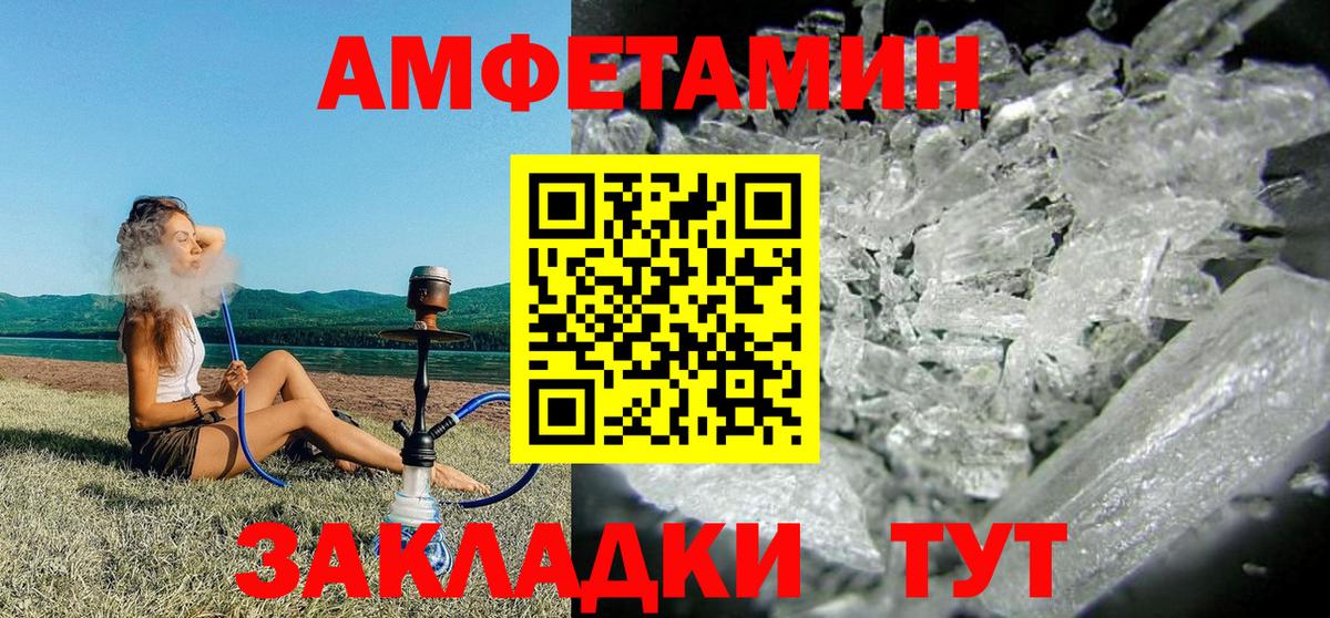 АМФЕТАМИН 97%  АМФ  МЕГА ссылка  Вход с VPN  Арзамас  АМФ 