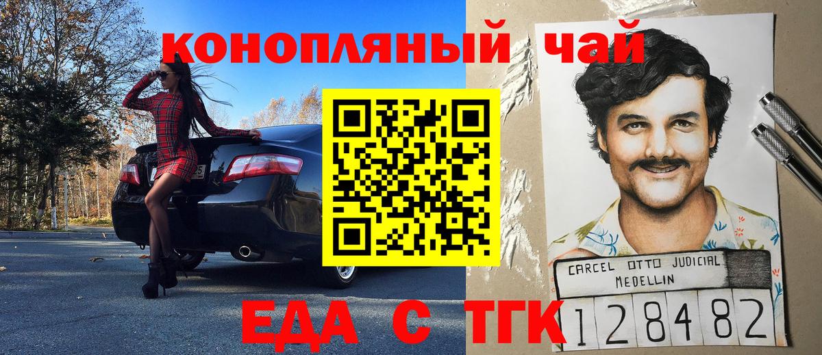 Еда ТГК марихуана  Вход с VPN  Арзамас 