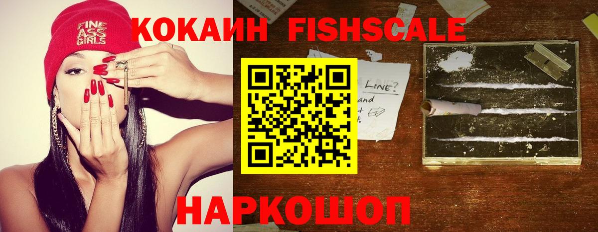КОКАИН Эквадор  КОКАИН  Вход с VPN  Арзамас  COCAIN Перу 