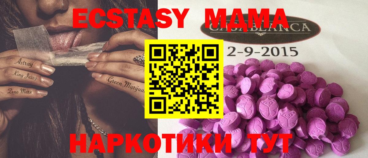 Ecstasy Cube  Вход с VPN  Ecstasy ешки  Ecstasy  Арзамас 