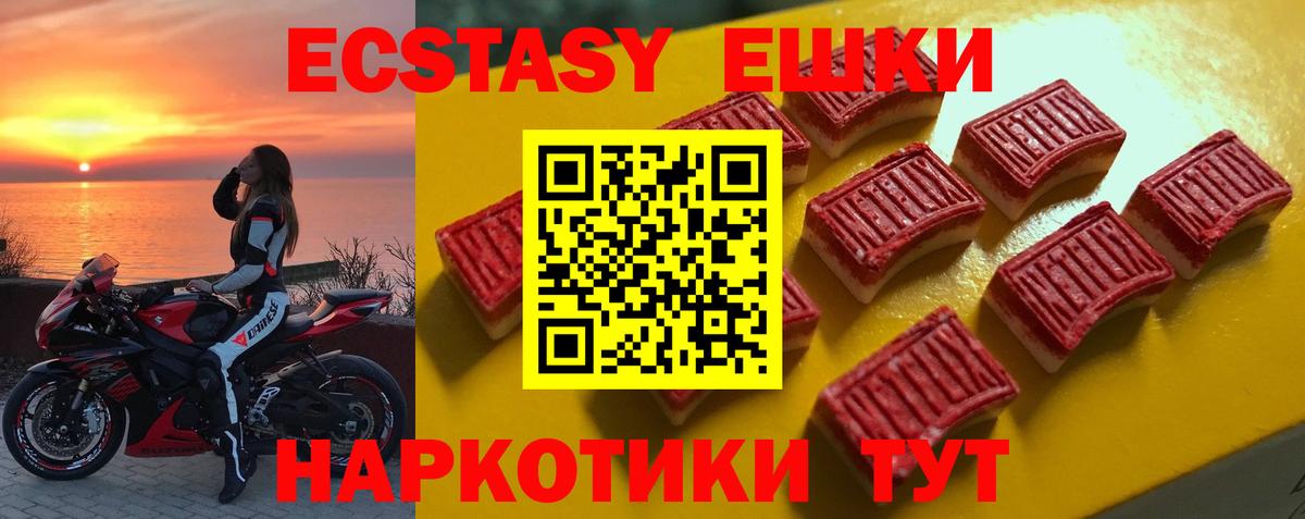 Экстази 280 MDMA Арзамас