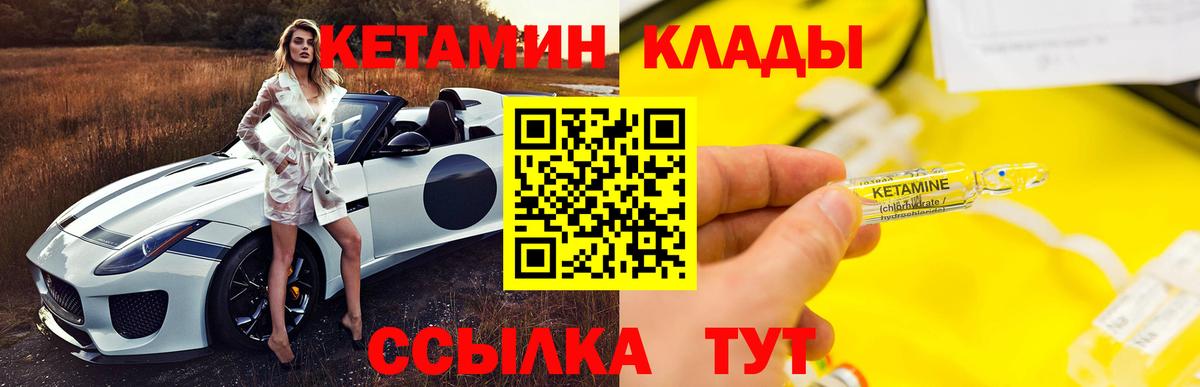 Кетамин VHQ  Вход с VPN  КЕТАМИН ketamine  Арзамас 