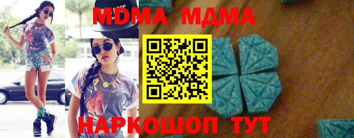 MDMA  МДМА Molly  Арзамас  Вход с VPN  МДМА кристаллы 