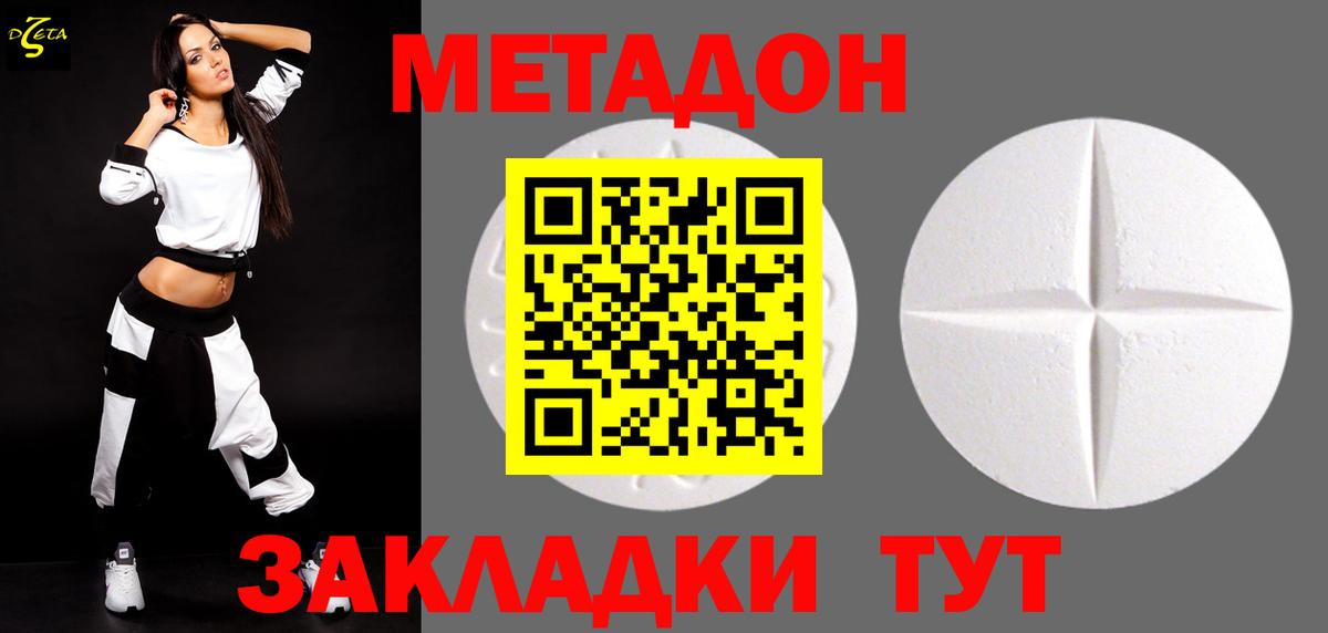 Арзамас  МЕТАДОН methadone  OMG зеркало  Вход с VPN 