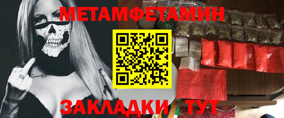 Метамфетамин пудра Арзамас