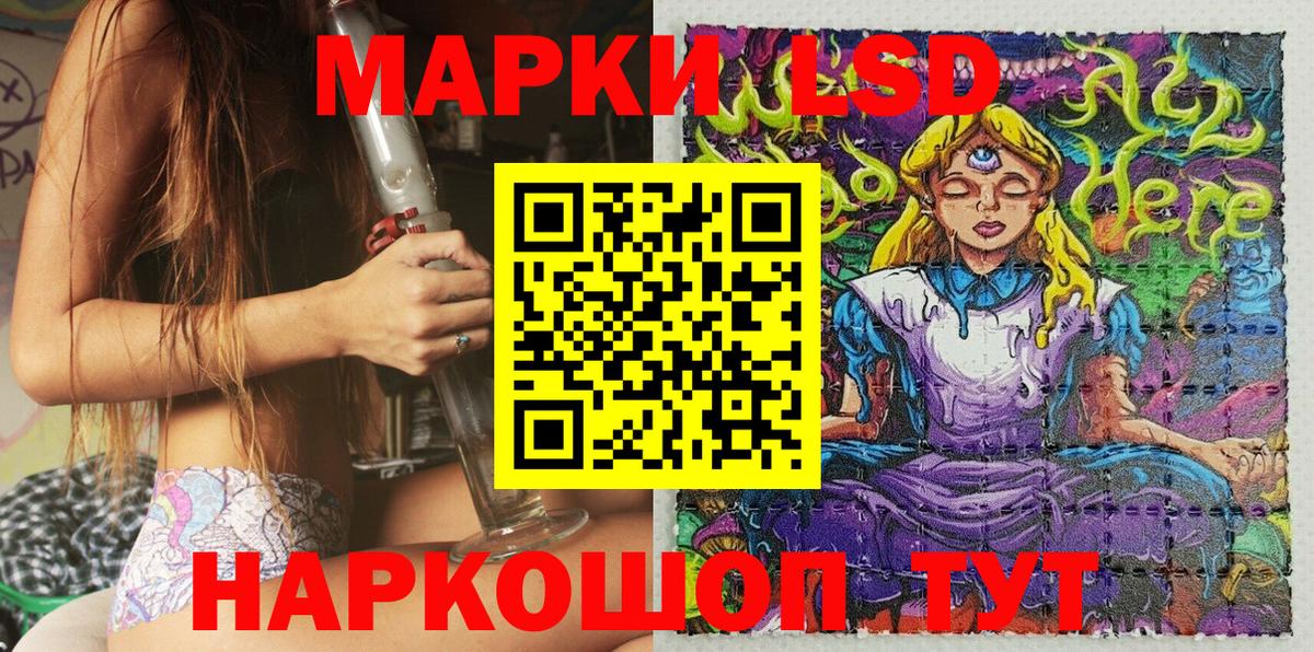 Наркотические марки 1,8мг  Вход с VPN  купить наркотик  Арзамас 