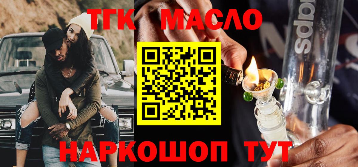 Дистиллят ТГК вейп Арзамас