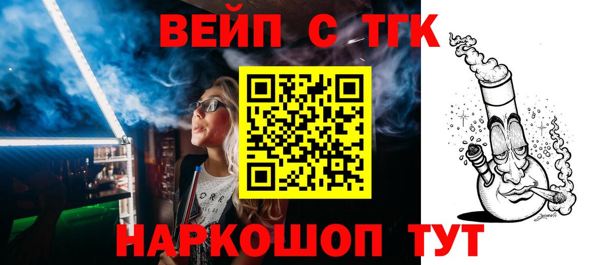Арзамас  Дистиллят ТГК вейп  Вход с VPN 